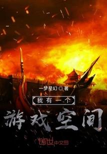 一本漫画闯地狱