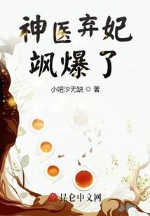 菡萏魔仙
