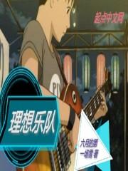 我在异界有条龙