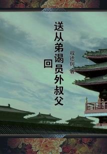 全职法师：开创武系，以武平天下