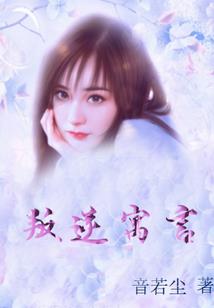 网游之永恒域主