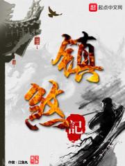 异界之为美爱情