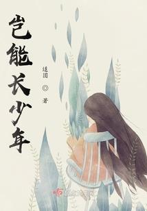 瞳统青天