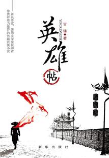 白龙之冰原领主