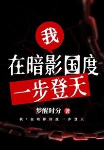 重生之契约魔妃