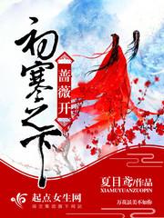 刚好遇见你之最唯美的青