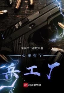 蠢才成神记