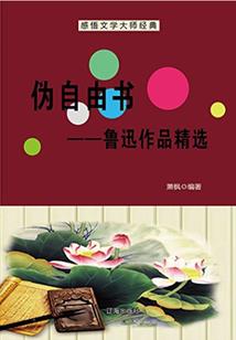 算卦太准，一不小心功德爆表啦！