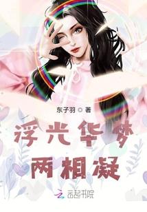 地球最后一位修真士