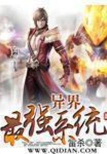 叫你觉醒异能，你竟建立修仙宗门