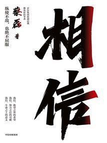 仙豆寻踪记