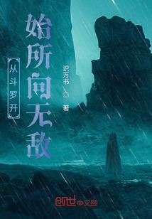 修炼万岁