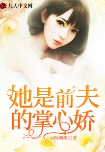 弃妇重生：前夫不约