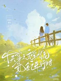 王的女人之冻结的泪