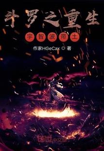 切！信你有鬼