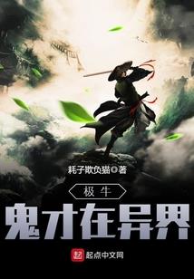 重生之素手乾坤