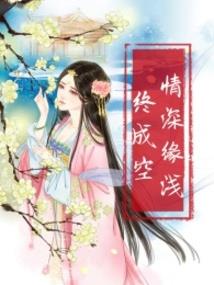 剑尊穿越