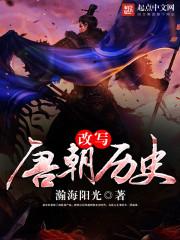 洪荒之悄悄打卡一万年