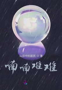 穿到修仙世界后天天沉迷剧本杀