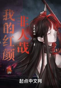 王女每天都想以身相许