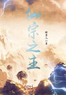 灵师琴帝