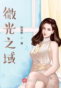 异界战争：战火燎原