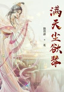 百花梦