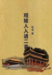 变了模样
