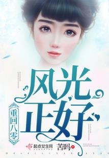 离婚后他总来撩我！