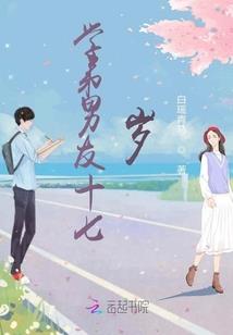 嫡女花开凤临天下