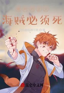 阎王逼我去惩恶