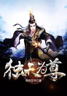最强界主养成系统