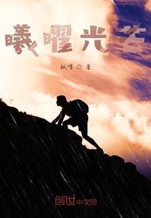 异界救世系统