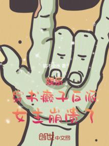 骂谁呢，我都登上皇位了
