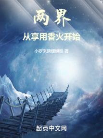 阻止上场