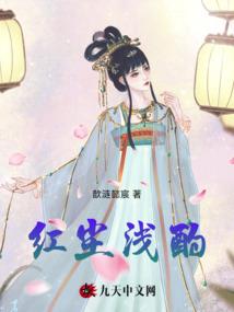 九歌迷梦