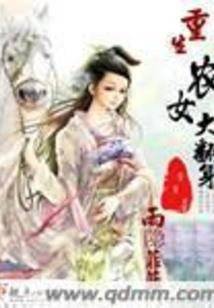 穿越之魔神驾到