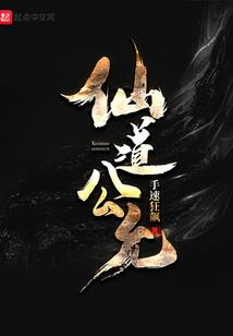 衣冠冢1丰容枯
