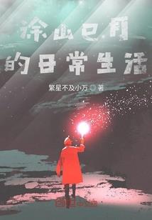 总裁老婆,你别跑