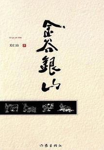 剑斩末日