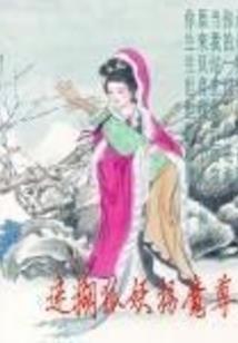 异界最强祖师爷