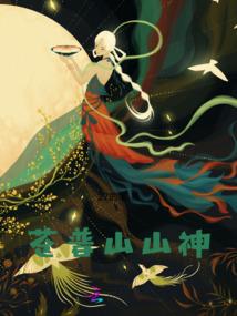 陌皇