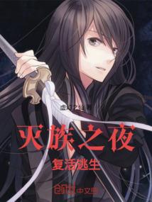 界：人间幻烟