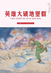吞噬大陆