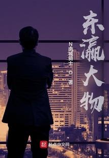 三块钱的疯神位