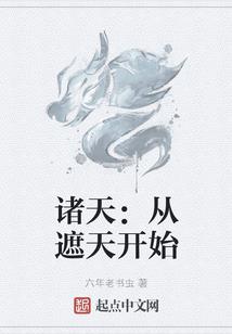 异界之圣地王