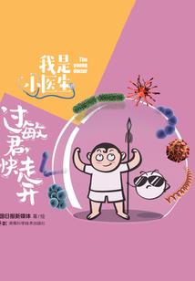 到底谁戏弄了谁