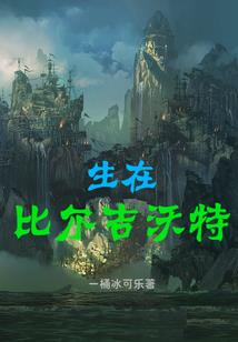 张狂一世