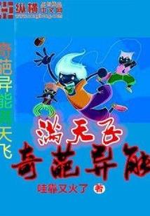 冷风撬天下