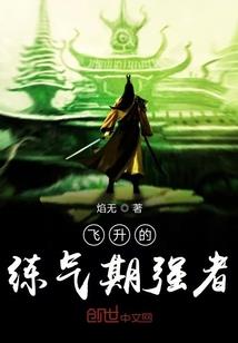 撼天猛士传